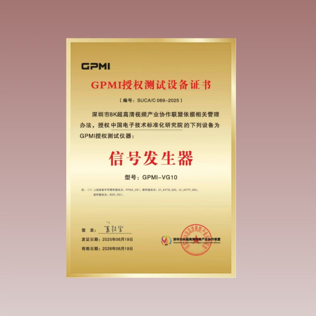 GPMI信号发生器获官方权威许可 & 现已正式销售