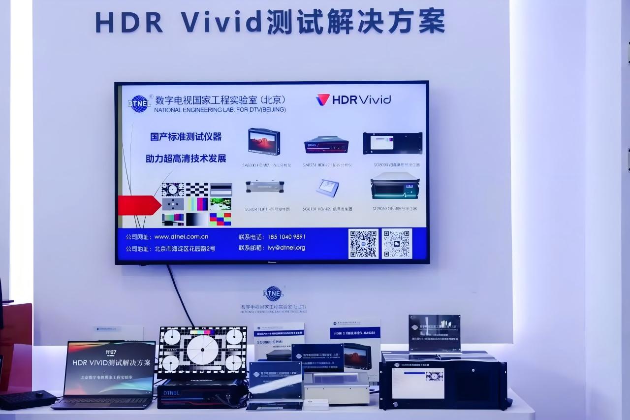 HDR Vivid终端/源端检测方案